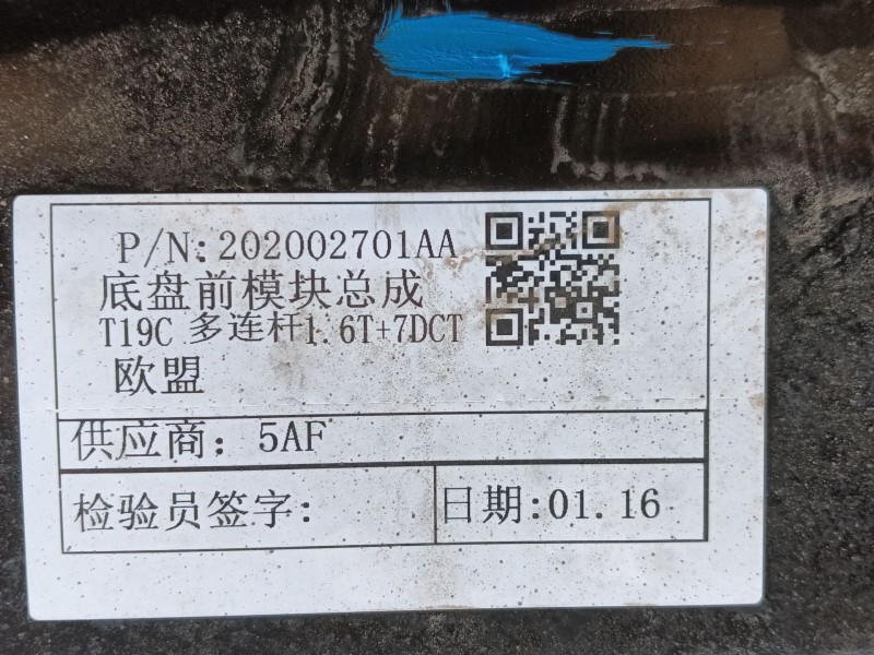 Recambio de puente delantero para omoda omoda5 t31 referencia OEM IAM   