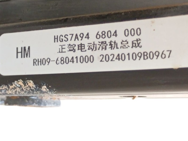 Recambio de juego asientos completo para omoda omoda5 t31 referencia OEM IAM   