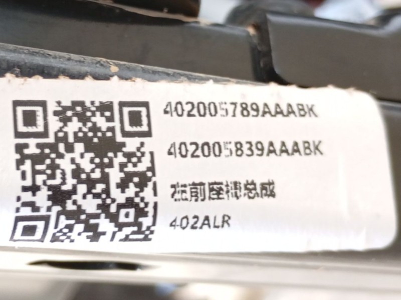 Recambio de juego asientos completo para omoda omoda5 t31 referencia OEM IAM   