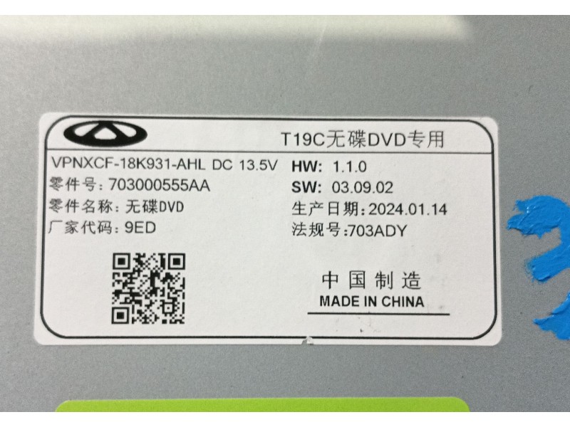 Recambio de modulo electronico para omoda omoda5 t31 referencia OEM IAM   