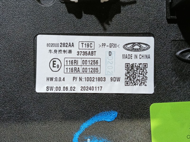 Recambio de modulo electronico para omoda omoda5 t31 referencia OEM IAM   