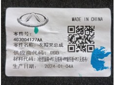 Recambio de bandeja trasera para omoda omoda5 t31 referencia OEM IAM  403004127AA  2