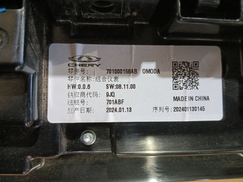 Recambio de pantalla multifuncion para omoda omoda5 t31 referencia OEM IAM   