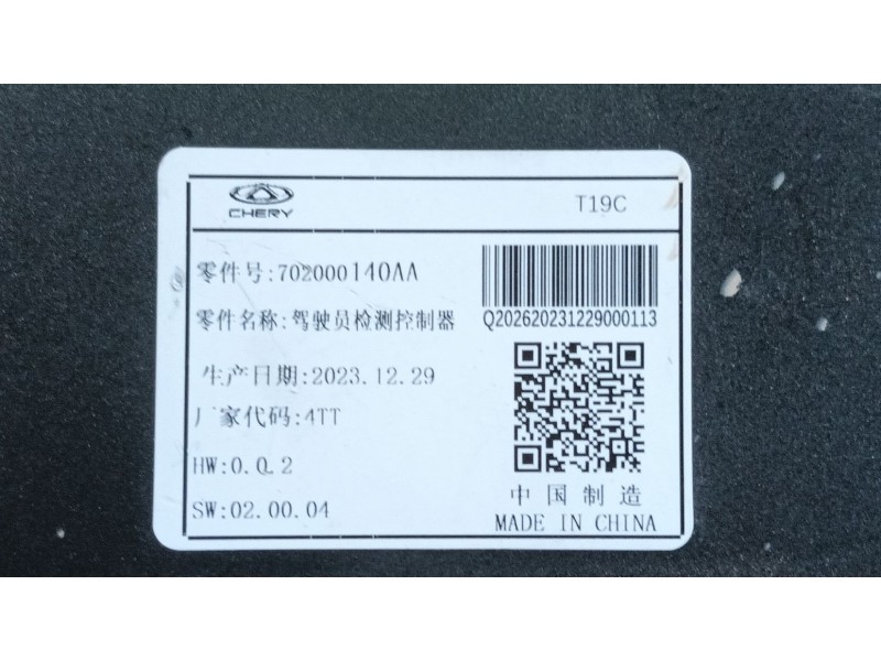 Recambio de modulo electronico para omoda omoda5 t31 referencia OEM IAM   