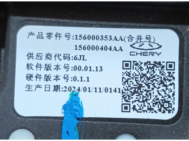 Recambio de palanca cambio para omoda omoda5 t31 referencia OEM IAM   