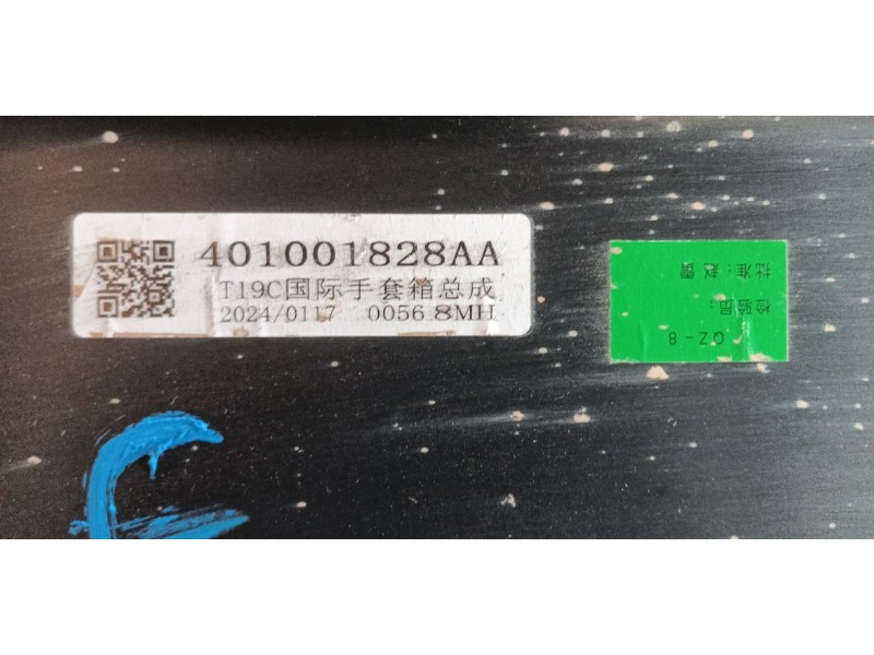 Recambio de guantera para omoda omoda5 t31 referencia OEM IAM   