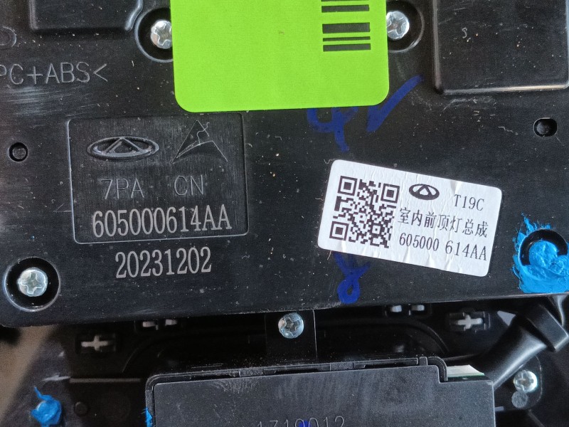 Recambio de luz interior para omoda omoda5 t31 referencia OEM IAM   