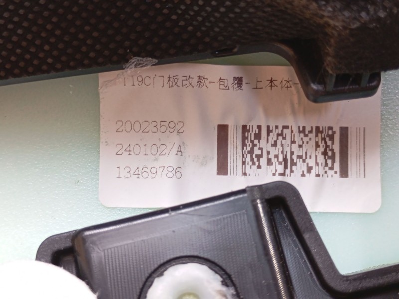 Recambio de guarnecido puerta trasera derecha para omoda omoda5 t31 referencia OEM IAM   