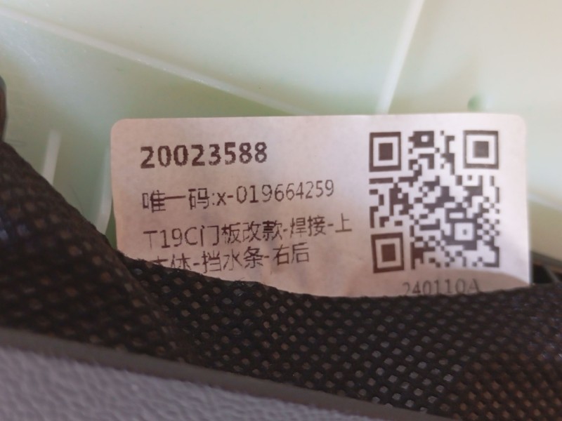 Recambio de guarnecido puerta trasera derecha para omoda omoda5 t31 referencia OEM IAM   