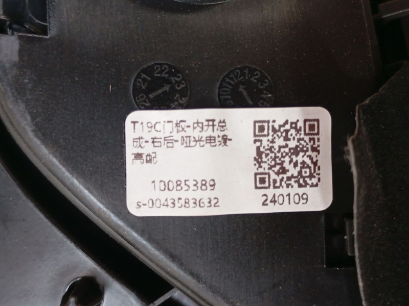 Recambio de guarnecido puerta trasera derecha para omoda omoda5 t31 referencia OEM IAM   