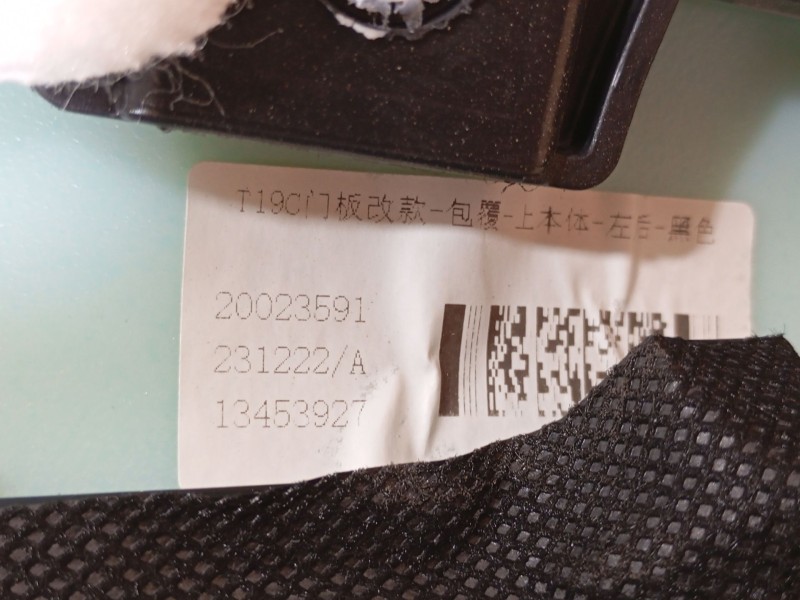 Recambio de guarnecido puerta trasera izquierda para omoda omoda5 t31 referencia OEM IAM   