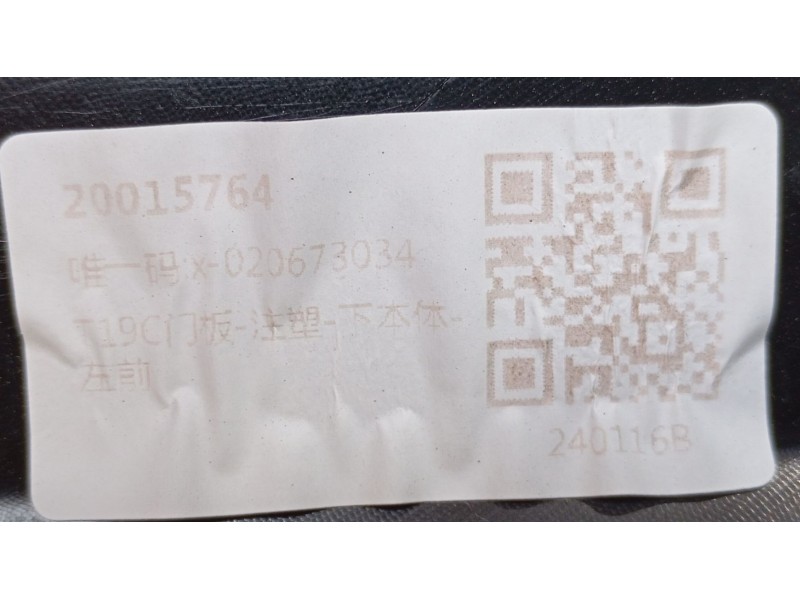 Recambio de guarnecido puerta delantera izquierda para omoda omoda5 t31 referencia OEM IAM   