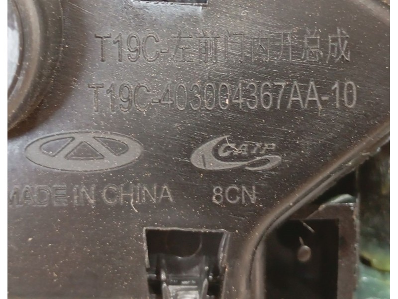 Recambio de guarnecido puerta delantera izquierda para omoda omoda5 t31 referencia OEM IAM   