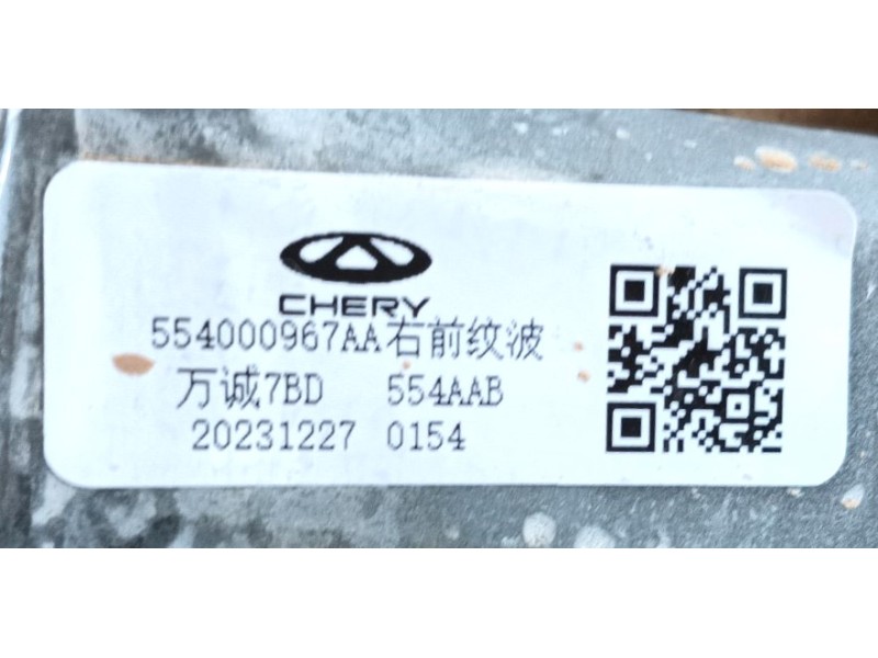 Recambio de elevalunas delantero derecho para omoda omoda5 t31 referencia OEM IAM   