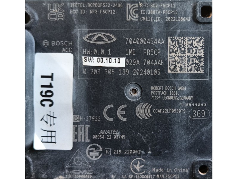 Recambio de modulo electronico para omoda omoda5 t31 referencia OEM IAM   