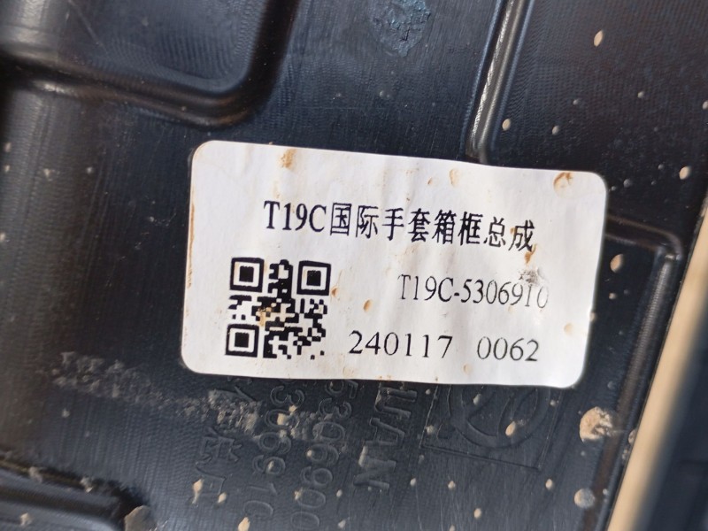 Recambio de salpicadero para omoda omoda5 t31 referencia OEM IAM  401001826AA 