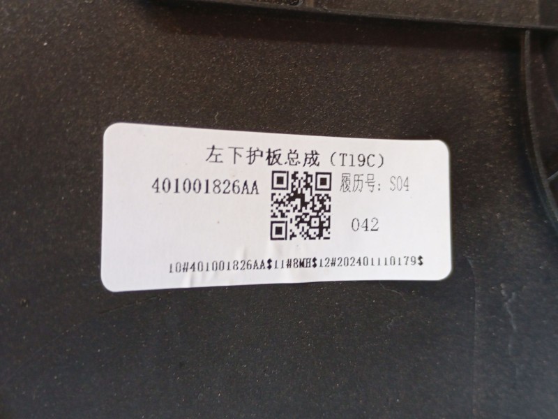 Recambio de salpicadero para omoda omoda5 t31 referencia OEM IAM  401001826AA 