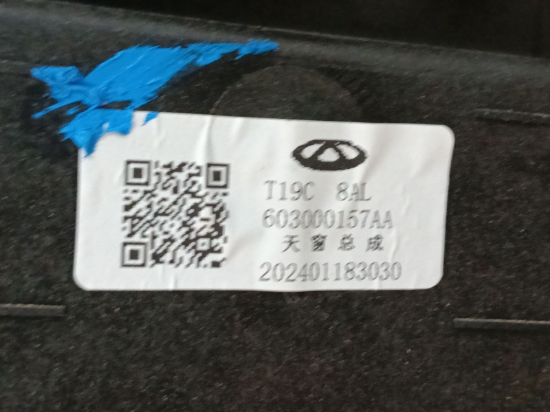 Recambio de techo electrico para omoda omoda5 t31 referencia OEM IAM   