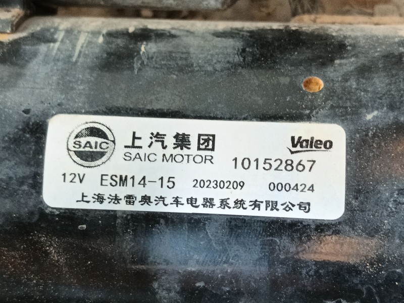 Recambio de motor arranque para mg mg zs suv (azs1) 1.5 vti referencia OEM IAM 10152867 20230209 