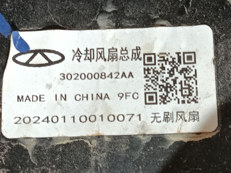 Recambio de electroventilador para omoda omoda5 t31 referencia OEM IAM   