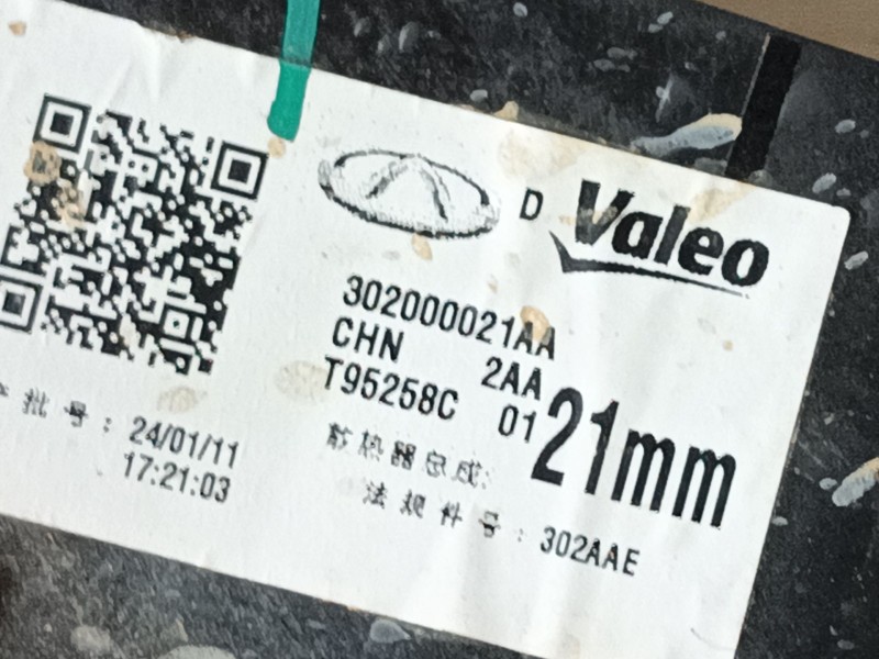 Recambio de radiador agua para omoda omoda5 t31 referencia OEM IAM   