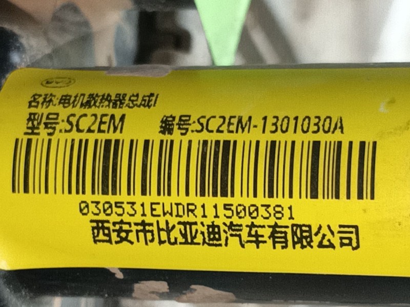 Recambio de radiador agua para byd seal u referencia OEM IAM  SC2EM1301030A 