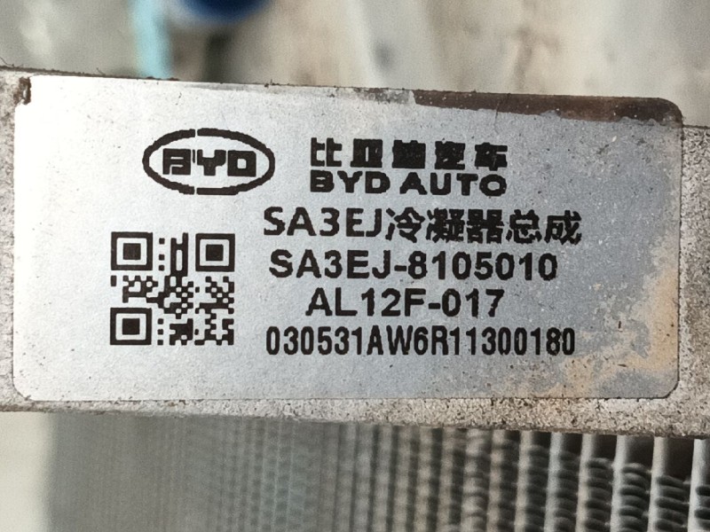 Recambio de condensador / radiador aire acondicionado para byd seal u referencia OEM IAM  SA3EJ8105010 