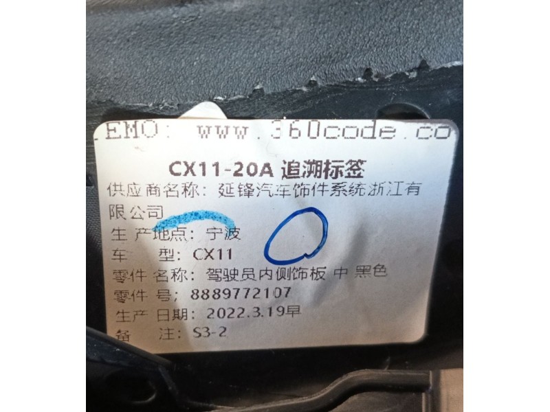 Recambio de boton start/stop off para lynk & co 01 phev referencia OEM IAM   