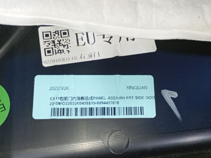 Recambio de guarnecido puerta delantera derecha para lynk & co 01 phev referencia OEM IAM   