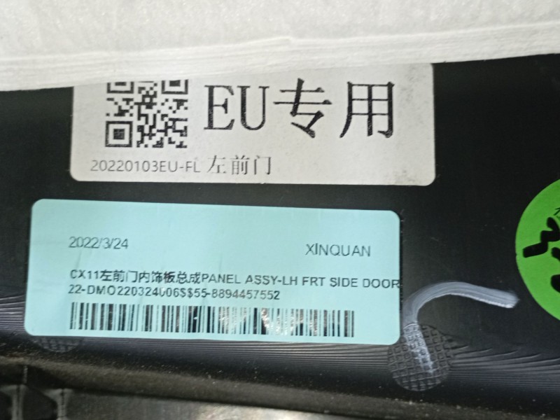 Recambio de guarnecido puerta delantera izquierda para lynk & co 01 phev referencia OEM IAM   
