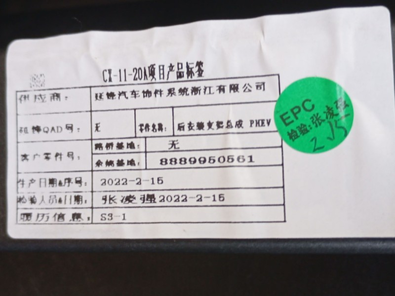 Recambio de apoyabrazos central para lynk & co 01 phev referencia OEM IAM   
