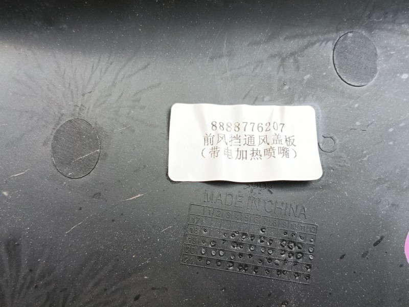 Recambio de torpedo para lynk & co 01 phev referencia OEM IAM 8888776207 8888776207 