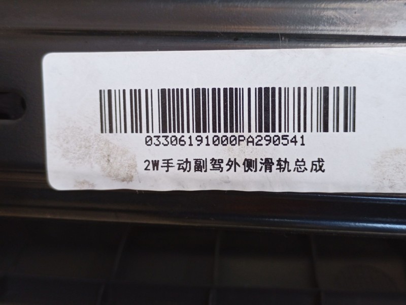 Recambio de asiento delantero derecho para mg zs suv (azs1) 1.0 t-gdi referencia OEM IAM  03306190000PA290573 