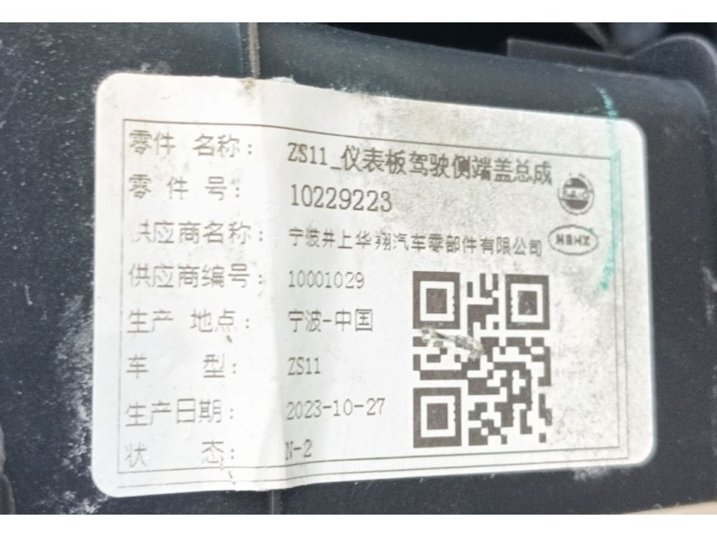 Recambio de salpicadero para mg zs suv (azs1) 1.0 t-gdi referencia OEM IAM 10628375ASA  