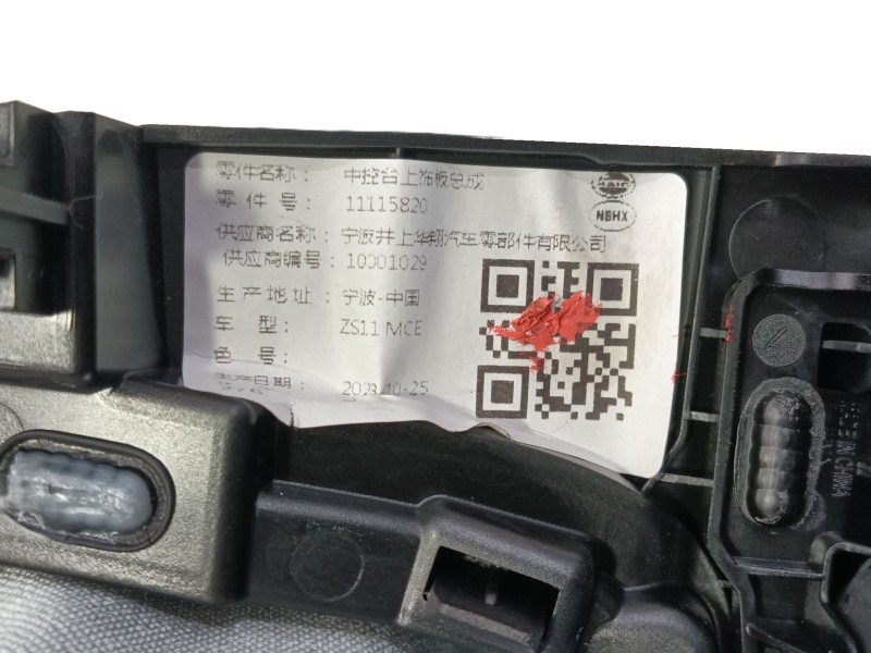 Recambio de pomo palanca cambio para mg zs suv (azs1) 1.0 t-gdi referencia OEM IAM  10700971 