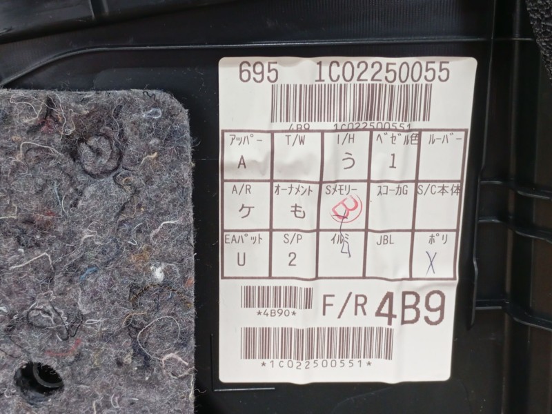 Recambio de guarnecido puerta delantera derecha para lexus nx (_z1_) 300h awd (ayz15) referencia OEM IAM  1C02250055 