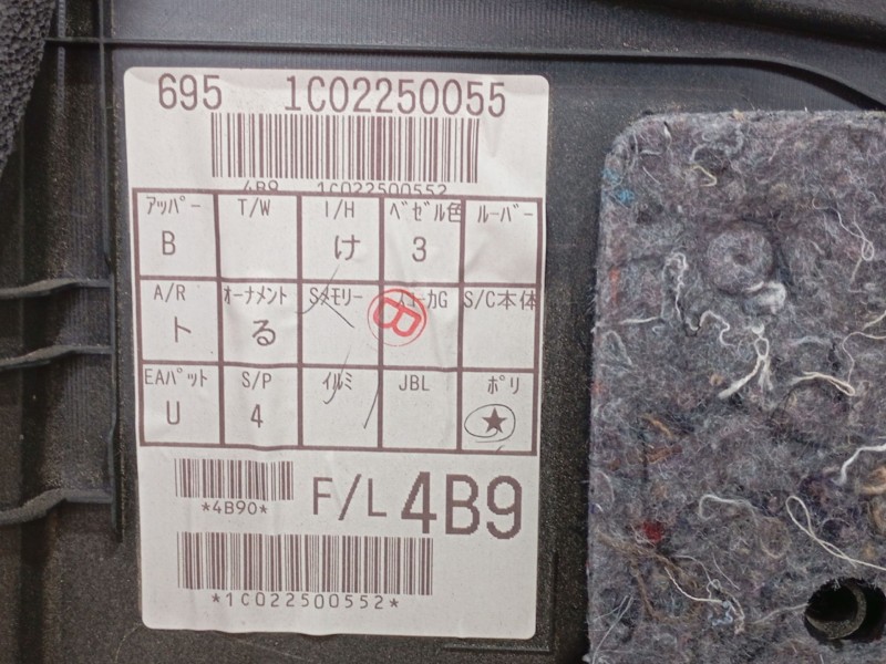 Recambio de guarnecido puerta delantera izquierda para lexus nx (_z1_) 300h awd (ayz15) referencia OEM IAM  1C02250055 