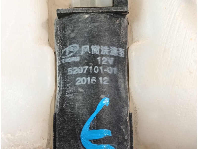 Recambio de deposito limpia para dfsk k series caja/chasis 1.0 referencia OEM IAM   