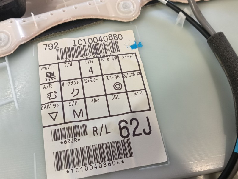 Recambio de guarnecido puerta trasera izquierda para lexus nx ii (_a2_, _h2_) 450h+ e-four (aazh26) referencia OEM IAM   