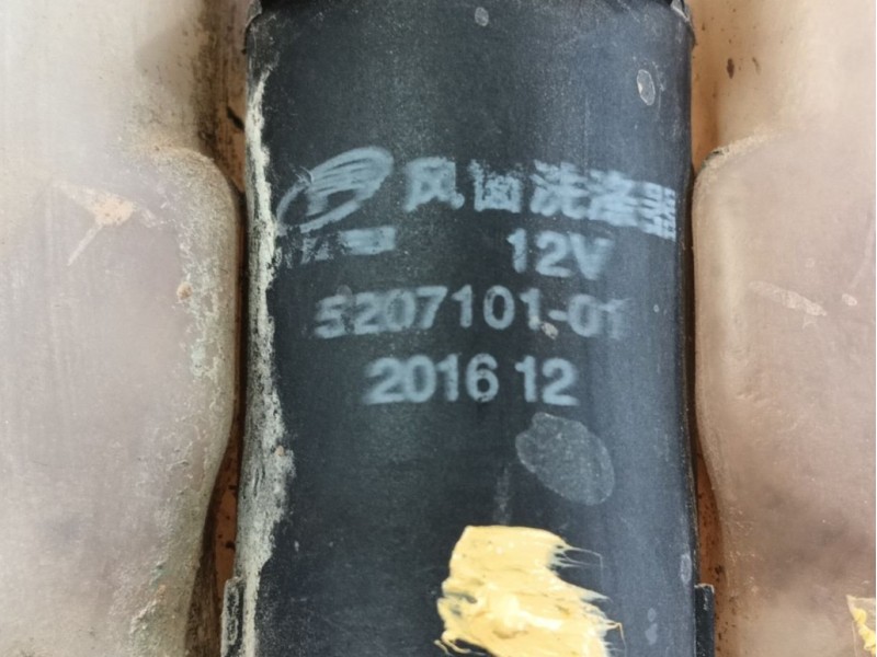 Recambio de deposito limpia para dfsk k series caja/chasis 1.3 referencia OEM IAM   