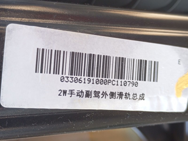 Recambio de asiento delantero derecho para mg zs suv (azs1) 1.0 t-gdi referencia OEM IAM   