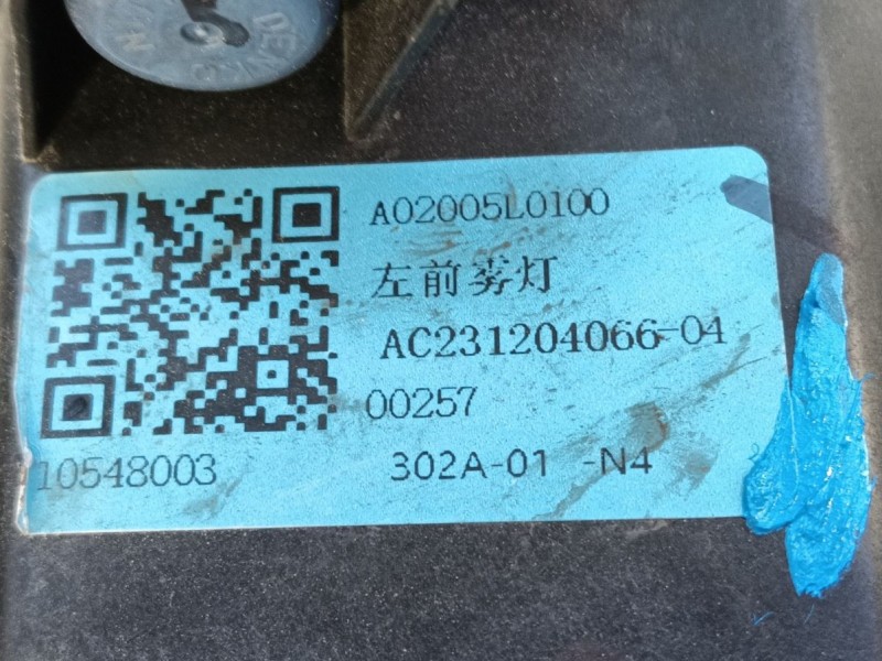 Recambio de faro antiniebla izquierdo para mg zs suv (azs1) 1.0 t-gdi referencia OEM IAM 10266043  