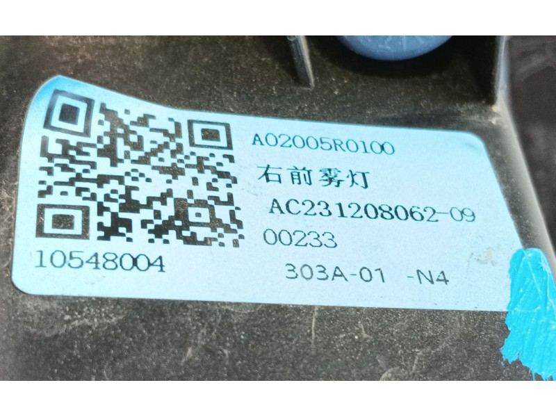 Recambio de faro antiniebla derecho para mg zs suv (azs1) 1.0 t-gdi referencia OEM IAM 10266044  