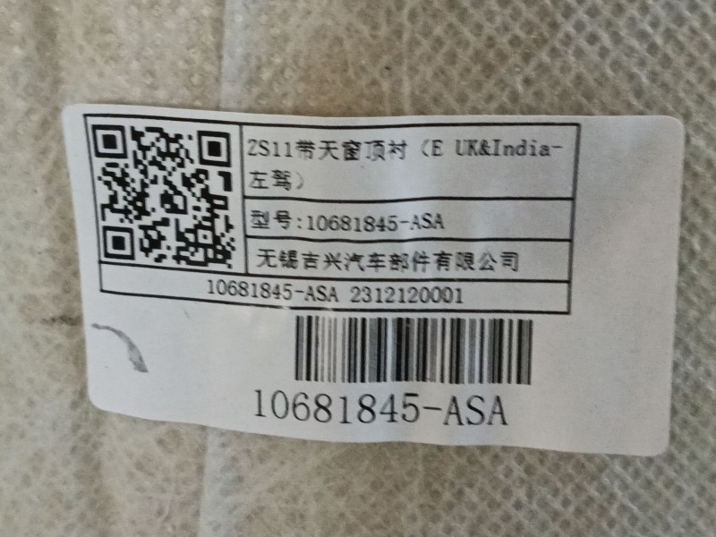 Recambio de techo interior para mg zs suv (azs1) 1.0 t-gdi referencia OEM IAM 10681845ASA 2312120001 