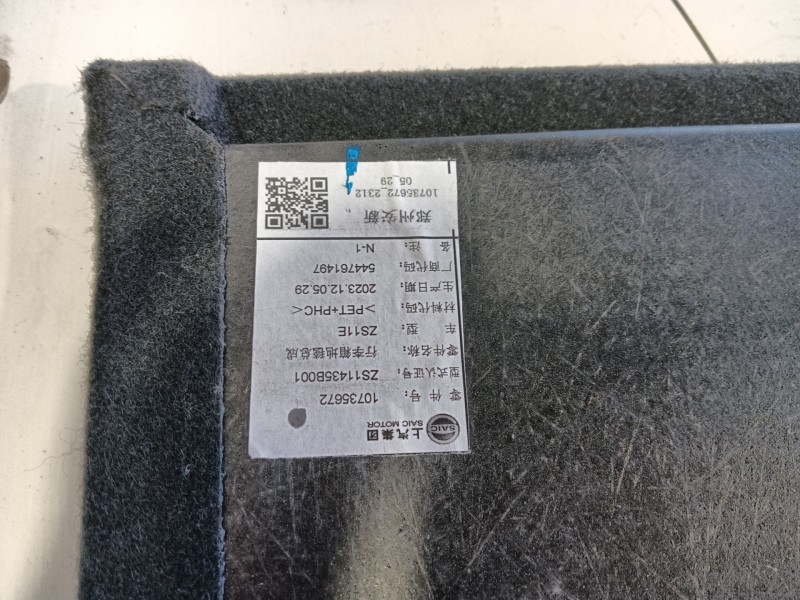 Recambio de bandeja trasera para mg zs suv (azs1) 1.0 t-gdi referencia OEM IAM   