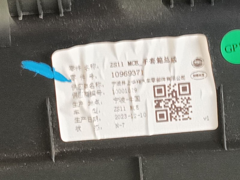 Recambio de guantera para mg zs suv (azs1) 1.0 t-gdi referencia OEM IAM   