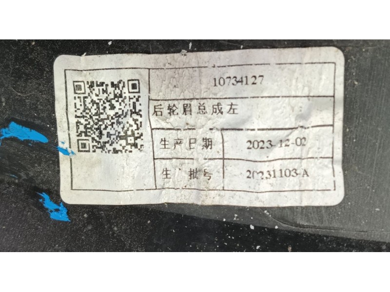 Recambio de aletin trasero izquierdo para mg zs suv (azs1) 1.0 t-gdi referencia OEM IAM   