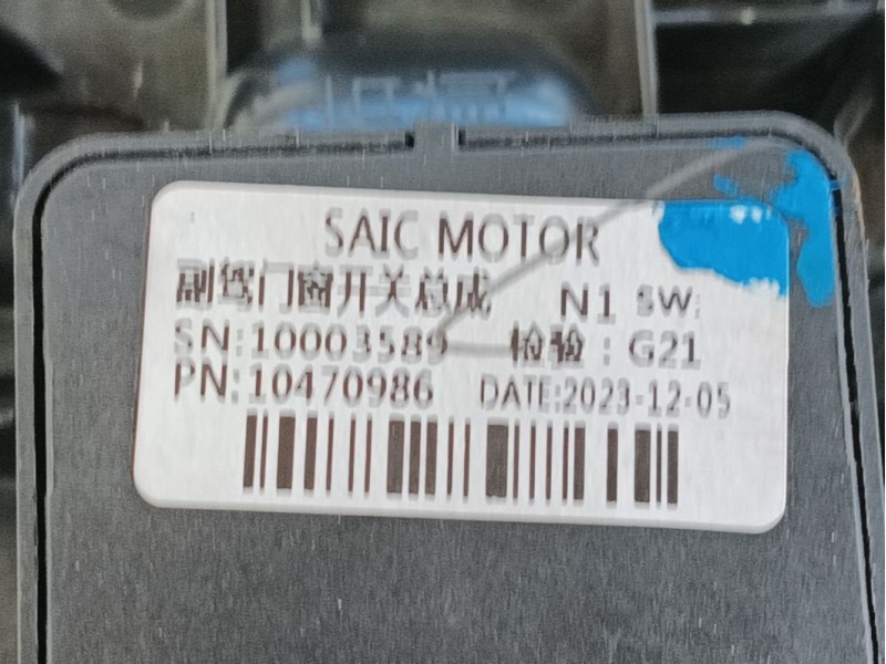 Recambio de mando elevalunas delantero derecho para mg zs suv (azs1) 1.0 t-gdi referencia OEM IAM 10470986  