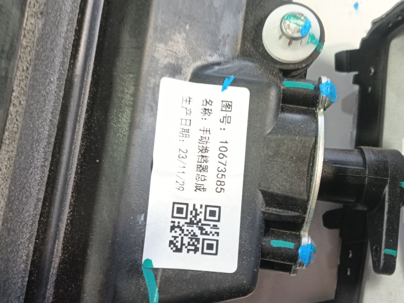 Recambio de pomo palanca cambio para mg zs suv (azs1) 1.0 t-gdi referencia OEM IAM   