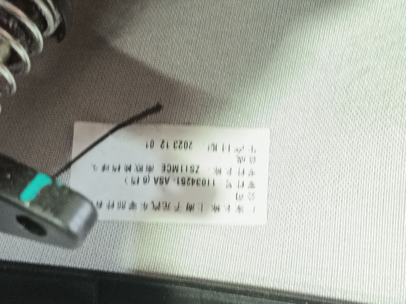 Recambio de pomo palanca cambio para mg zs suv (azs1) 1.0 t-gdi referencia OEM IAM   